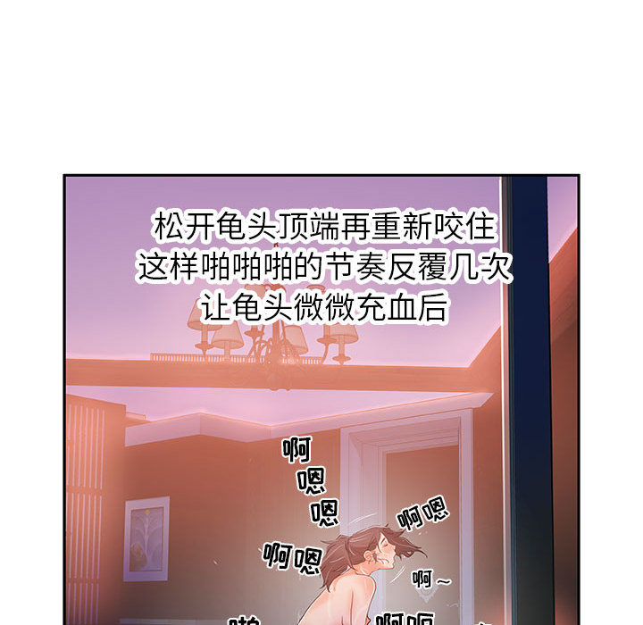 第4话 第 59 页