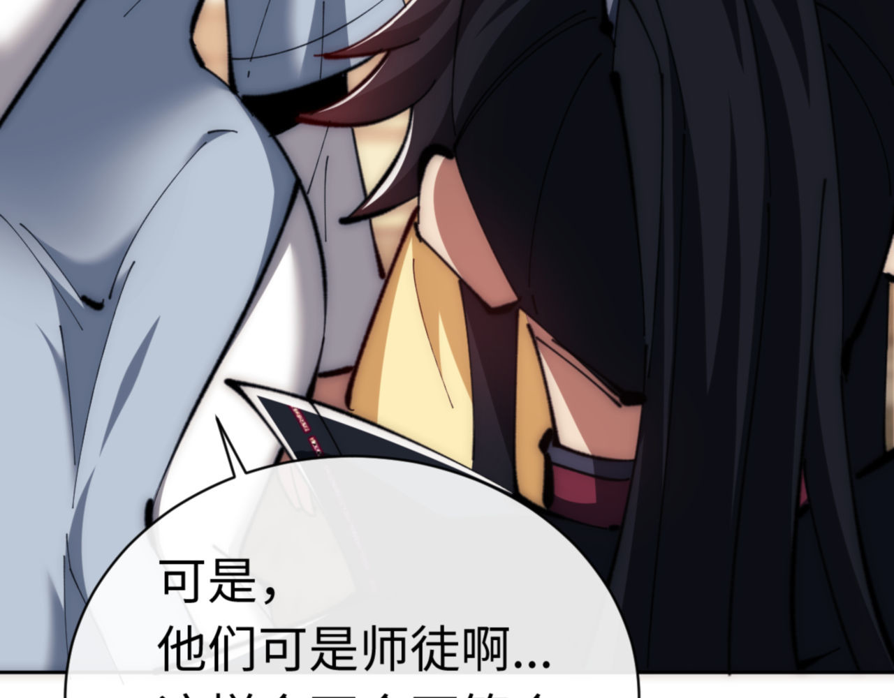 第33话 家猫闻到我身上的野猫味 第 33 页