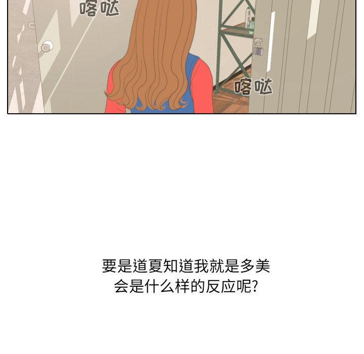 第14话 第 51 页