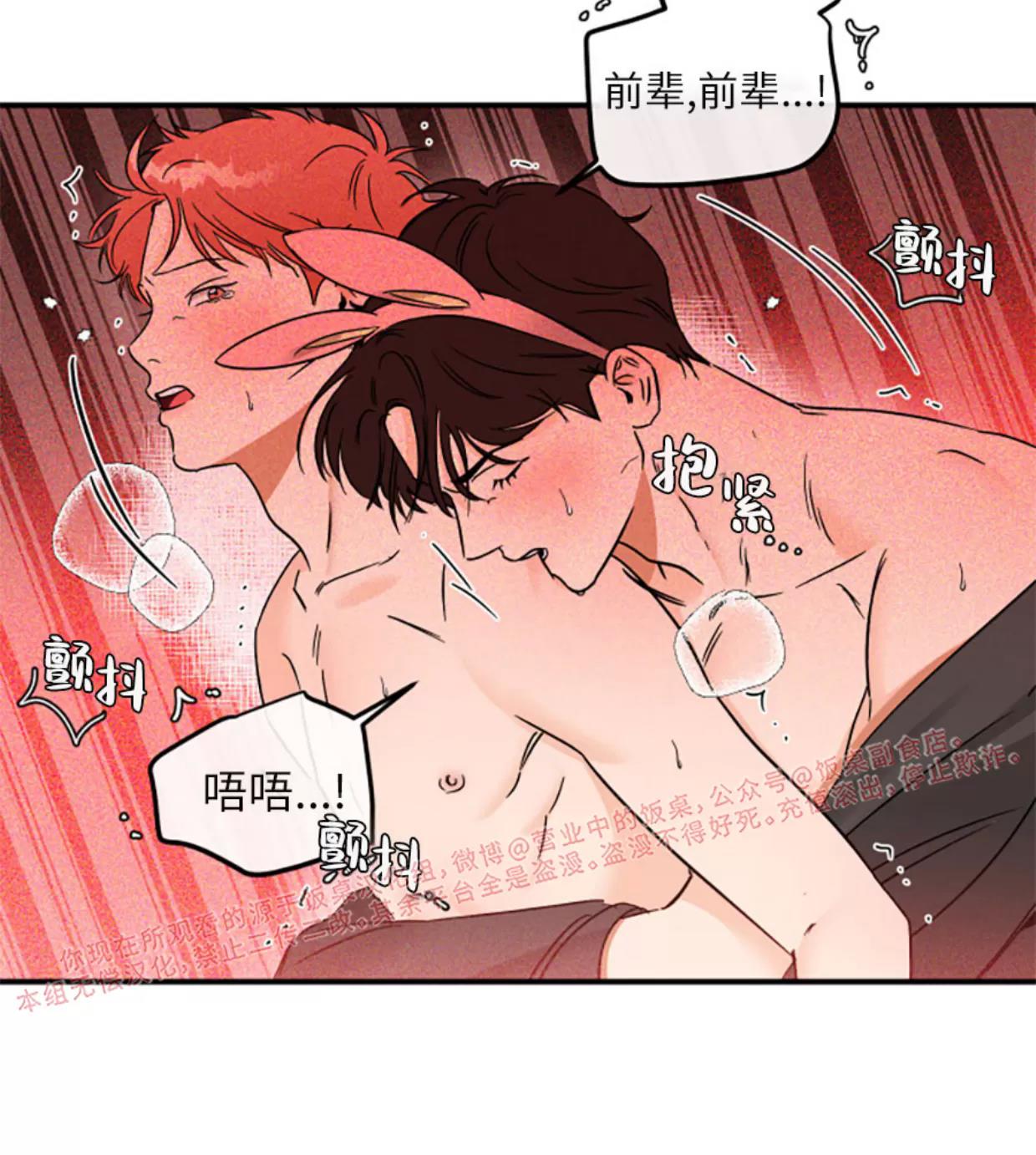 第32话 第 18 页