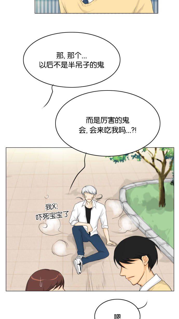 第13话 第 10 页