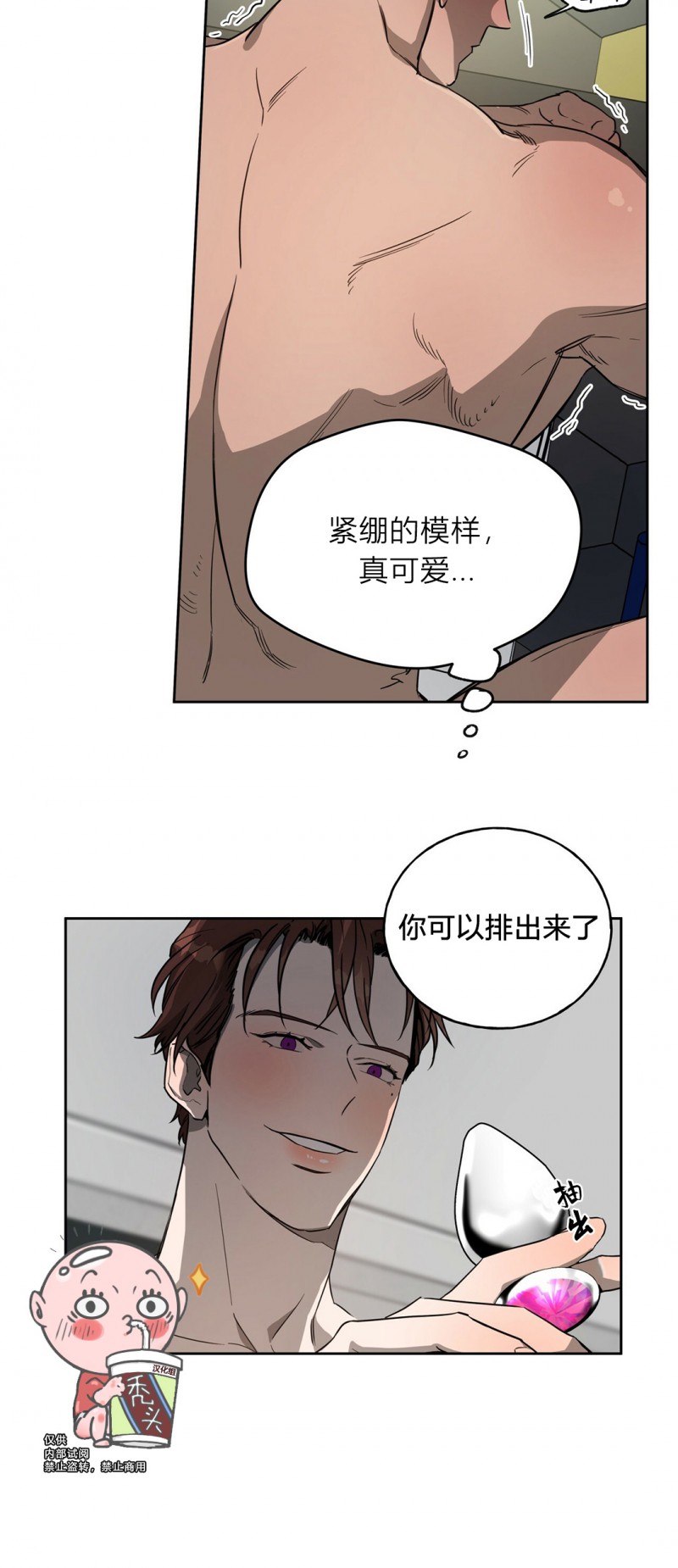 第12话 第 23 页