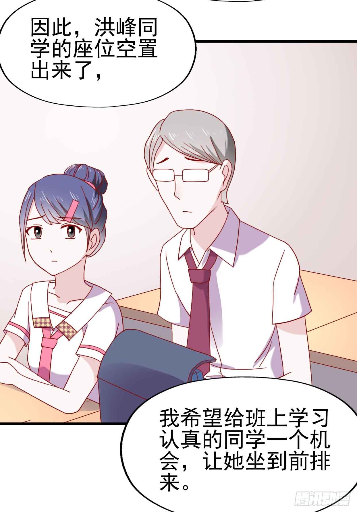 第九话·惨败之日 第 26 页