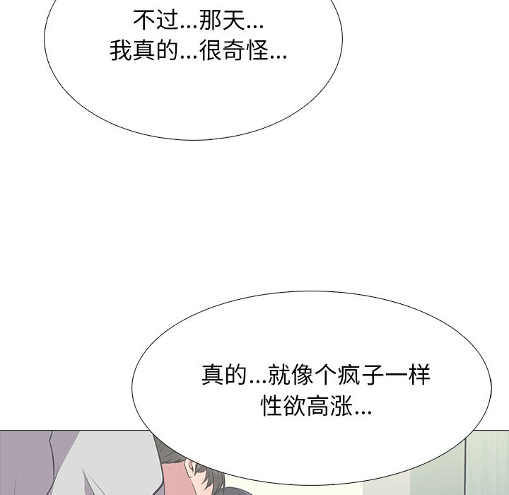 第47话 第 75 页