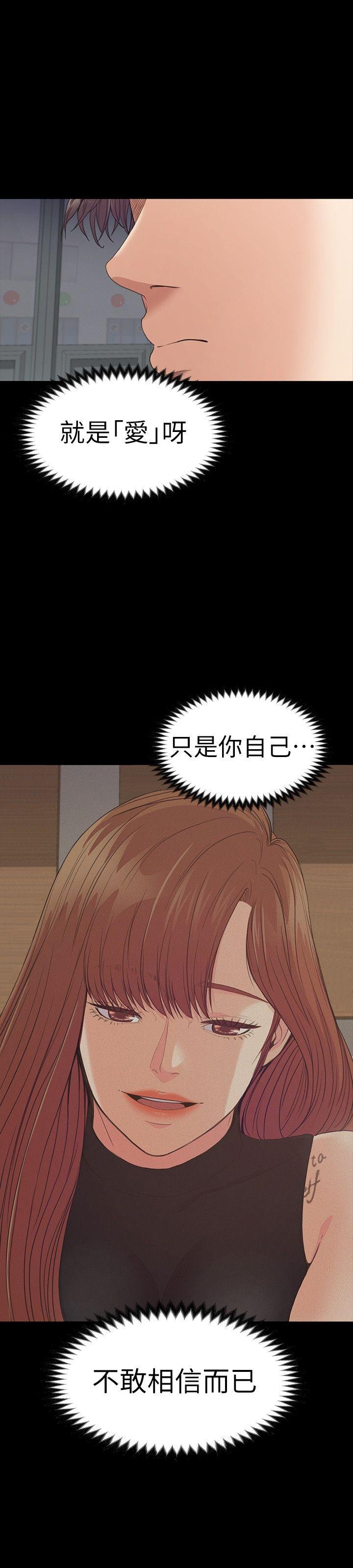 第55话-和朵儿重逢 第 8 页