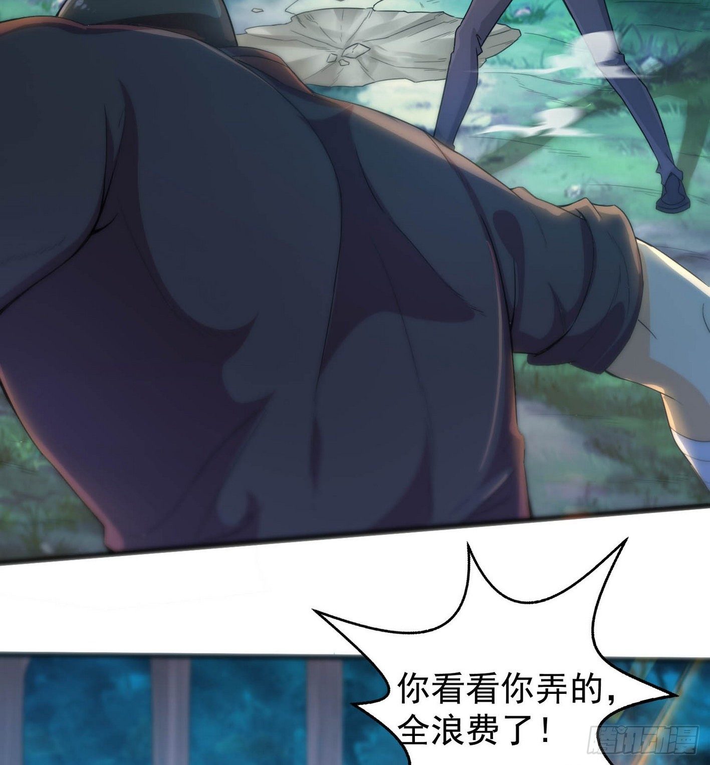 35 有内鬼 第 26 页