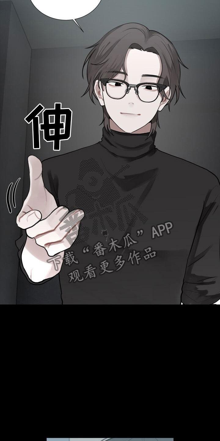 第9话 面试 第 14 页