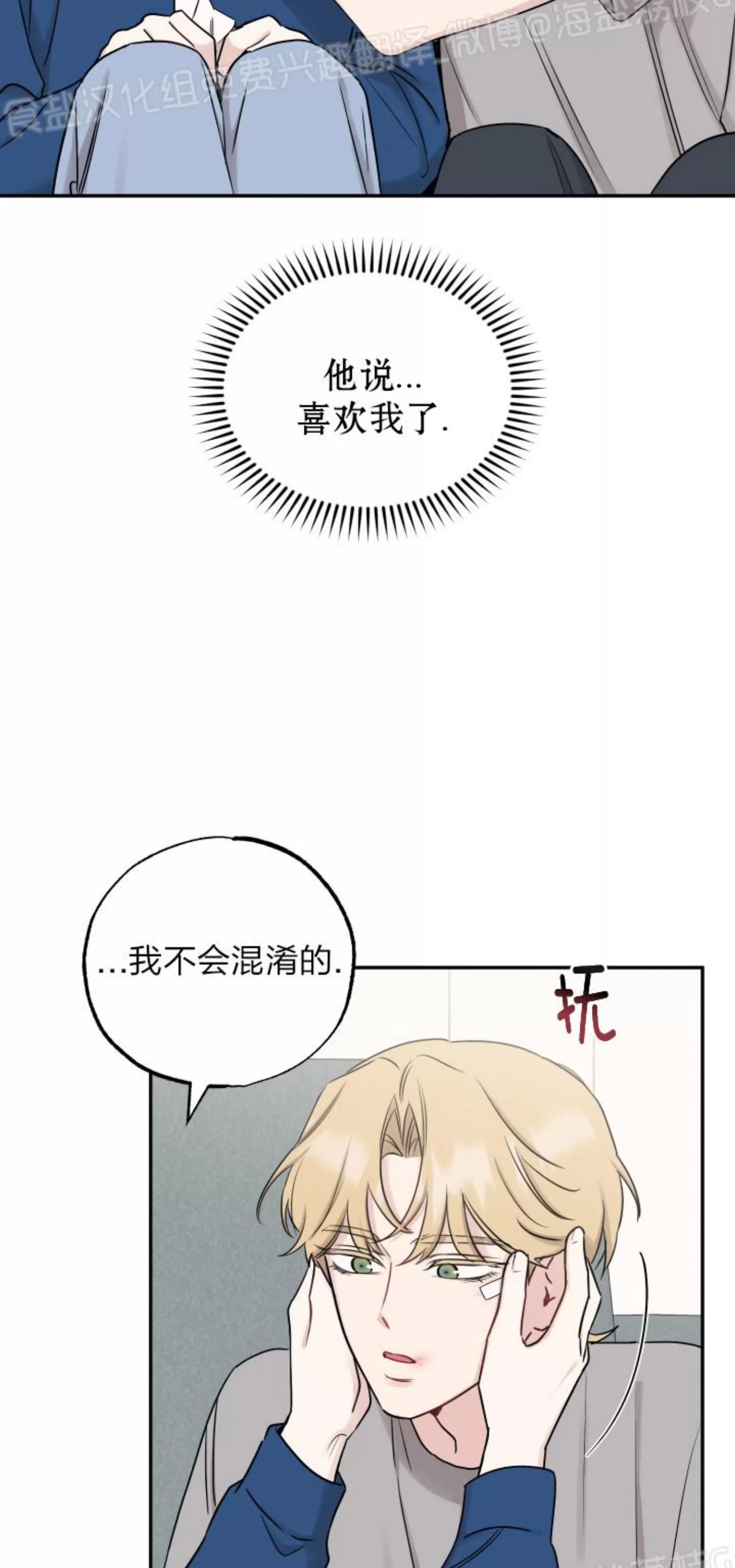 第71话 第 11 页