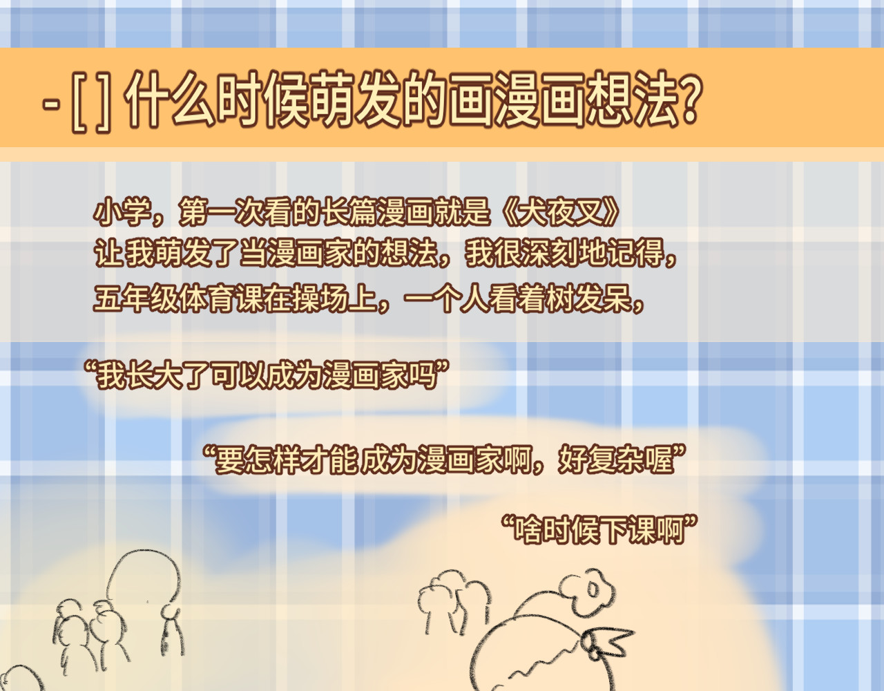 第48话中华文化 第 193 页