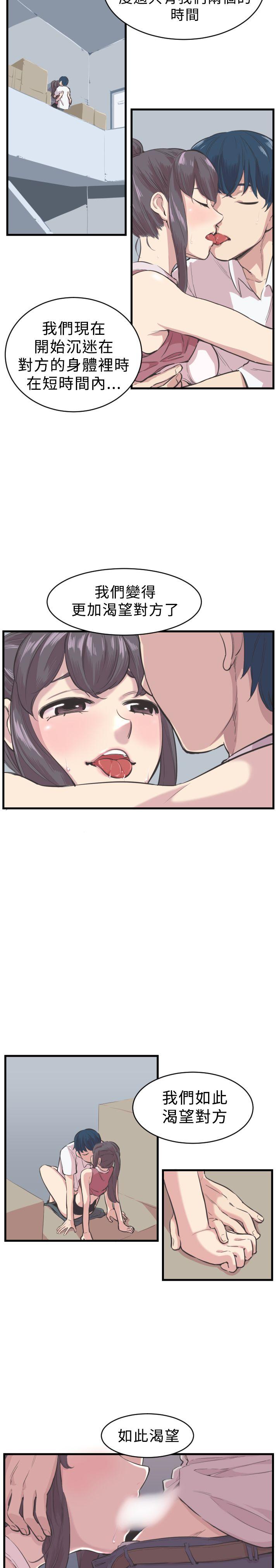 第5话 第 5 页