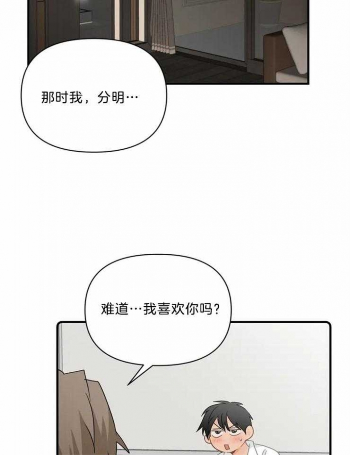 第55话 感冒 第 21 页
