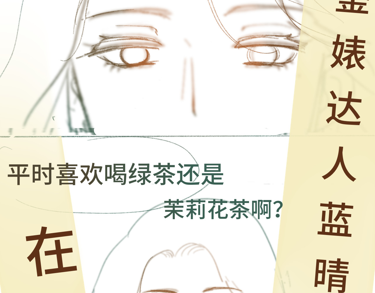 第15话  让人无法抗拒的软妹 第 152 页