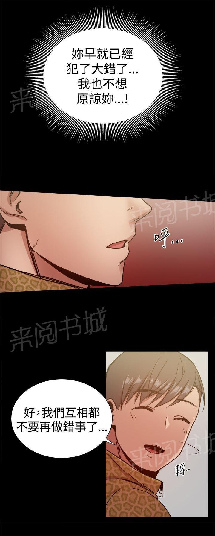 第63话 受不了的生活 第 3 页