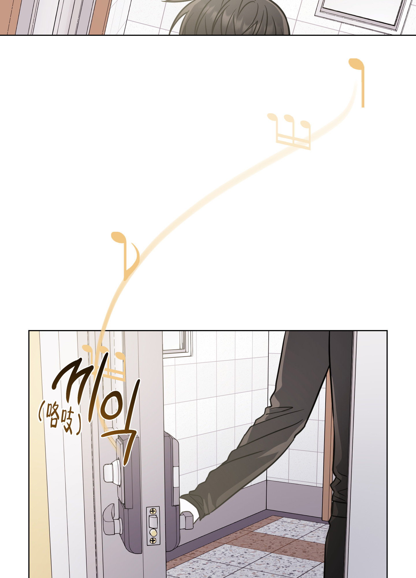 第2话 表白 第 45 页