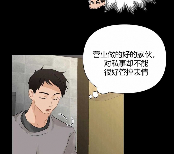 第85话 躲猫猫 第 27 页