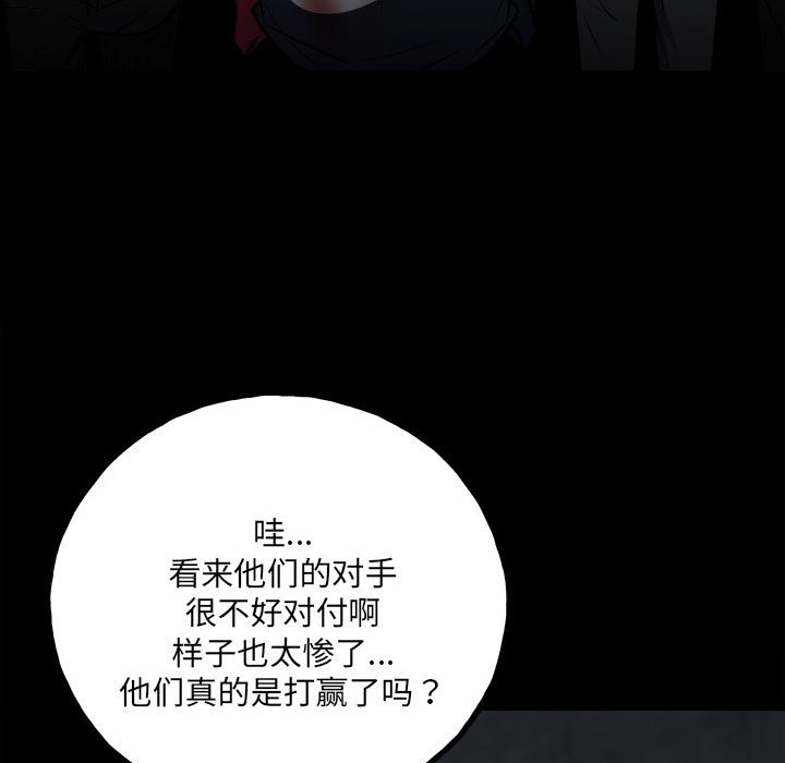 第130话 第 67 页
