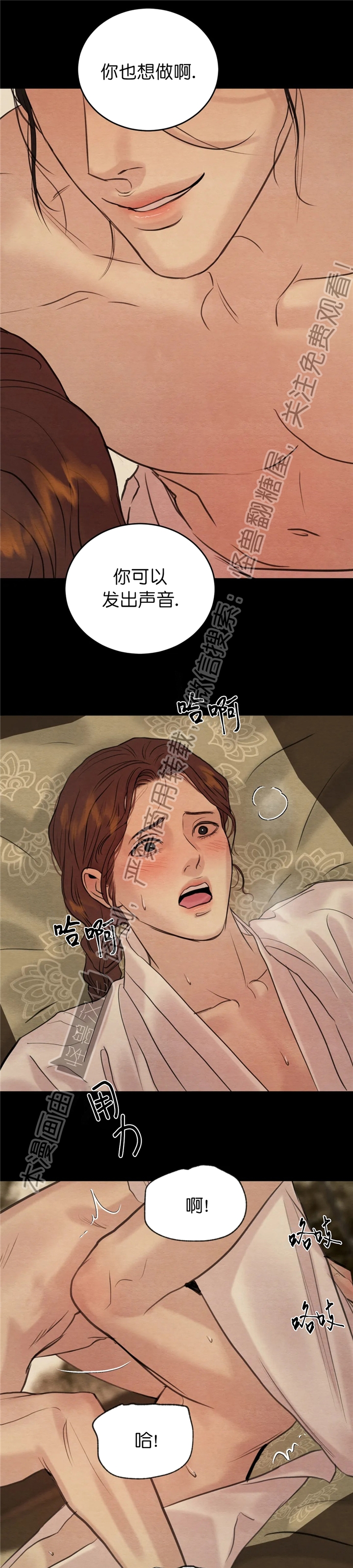 第83话 第 10 页