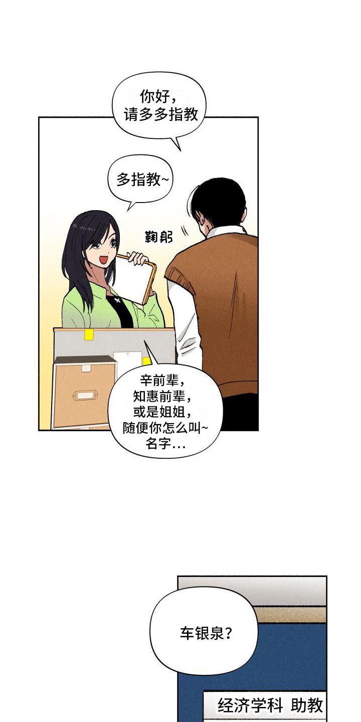 第6话 糖果 第 11 页