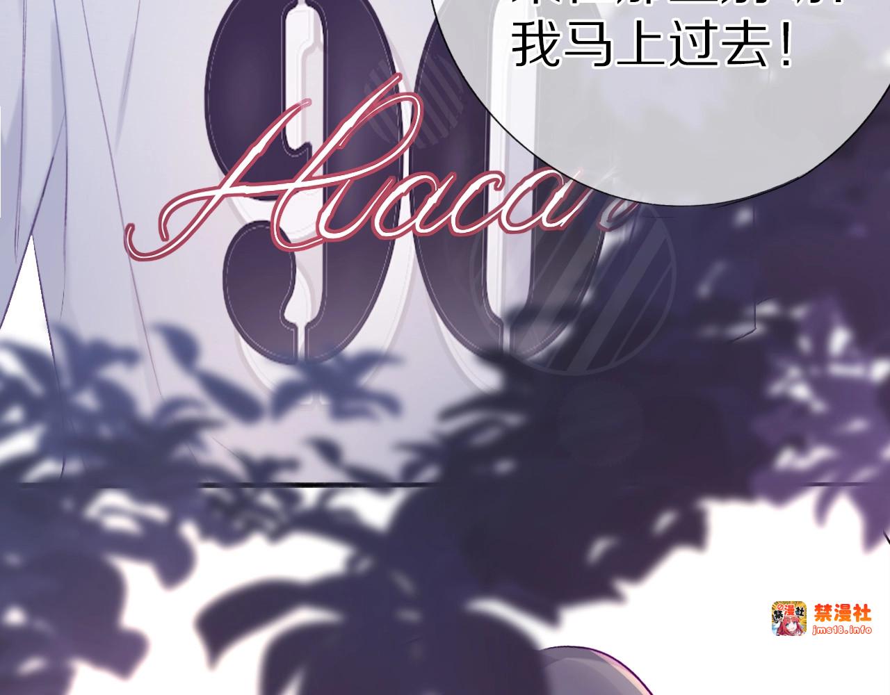 第19话 混乱现场 第 37 页