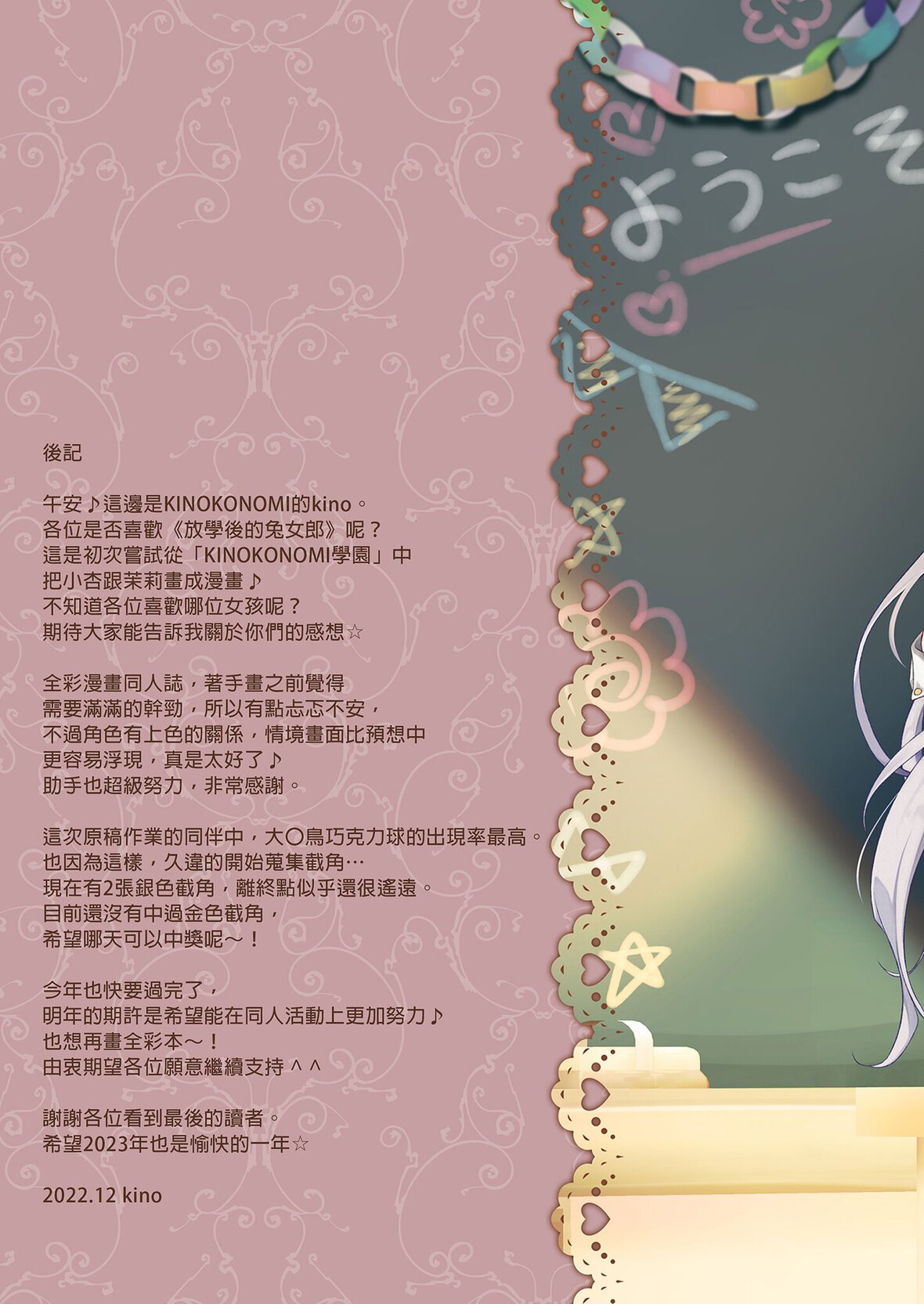 第1话 第 21 页