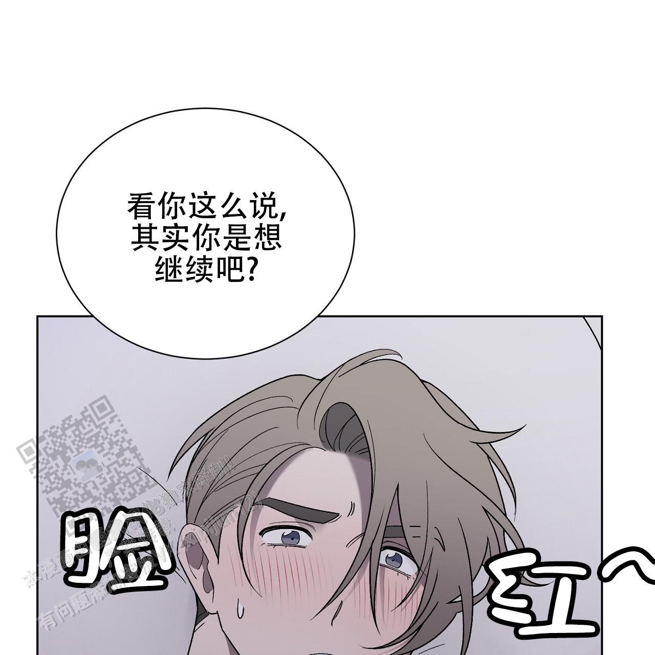 第23话 奇怪的声音 第 22 页