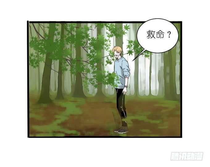 危险（三） 第 14 页