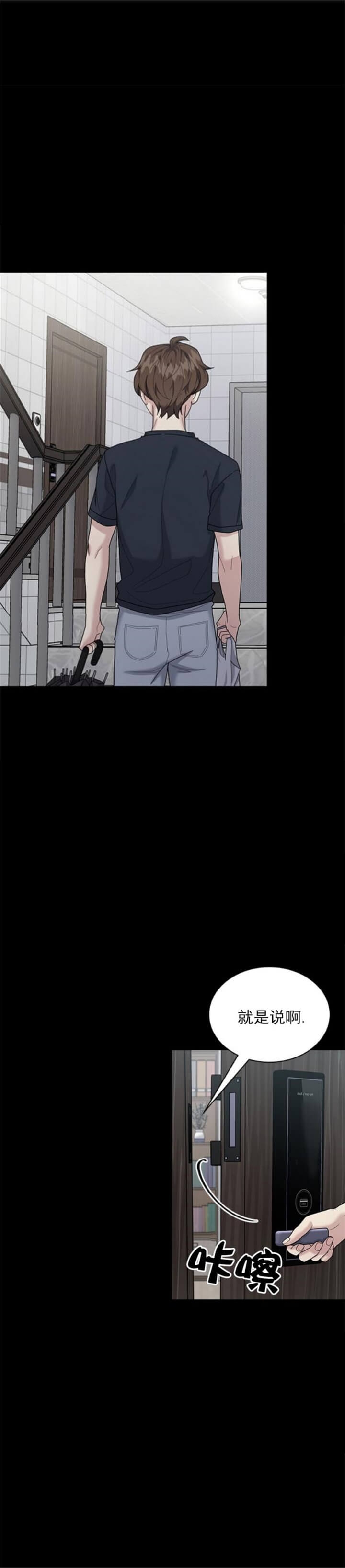 第100话 第100话 第 5 页