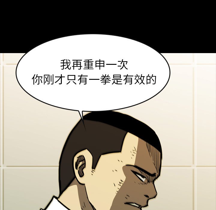 第 19 话 第 97 页