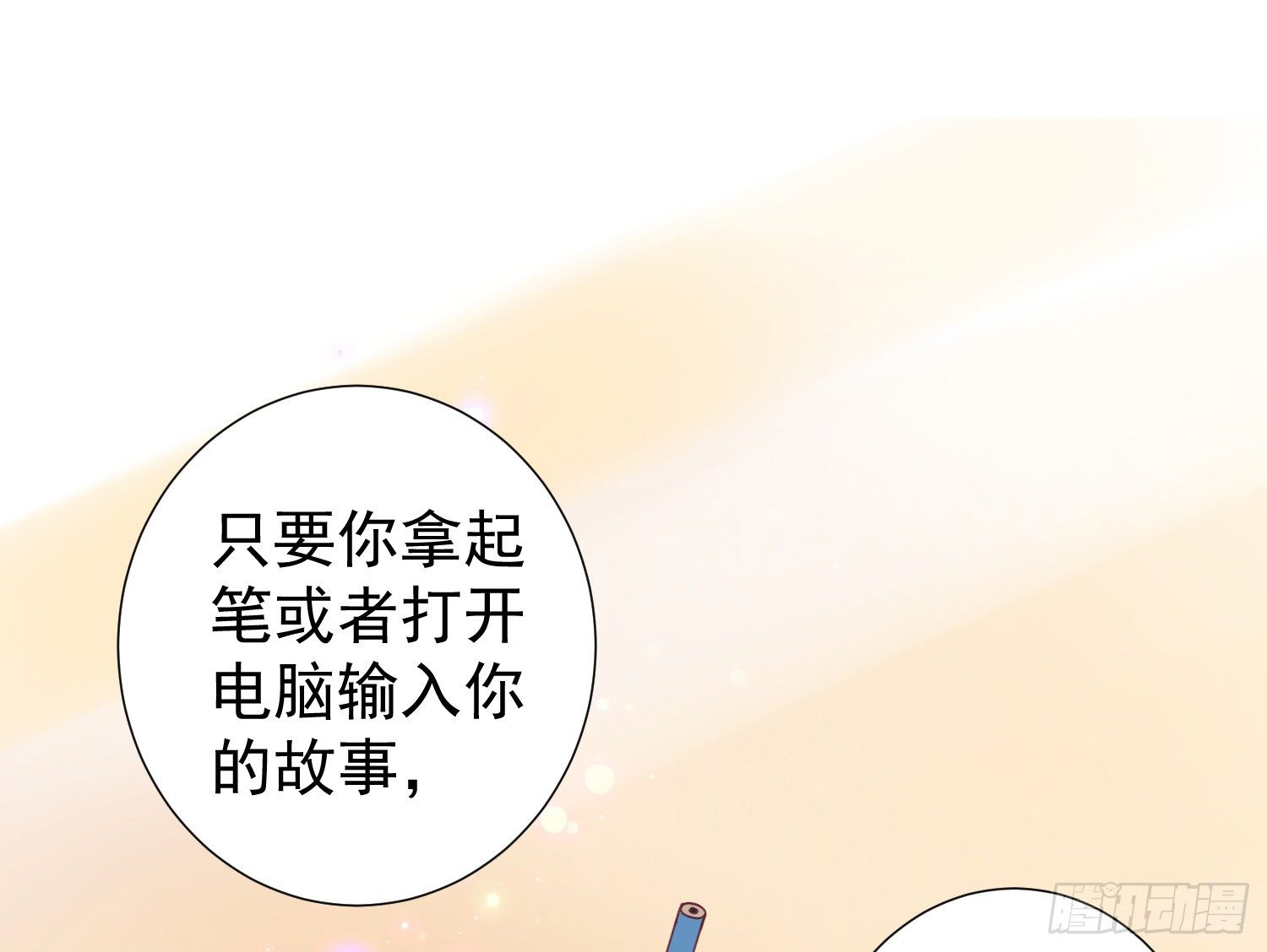 大叔的哥哥是gay？！ 第 25 页