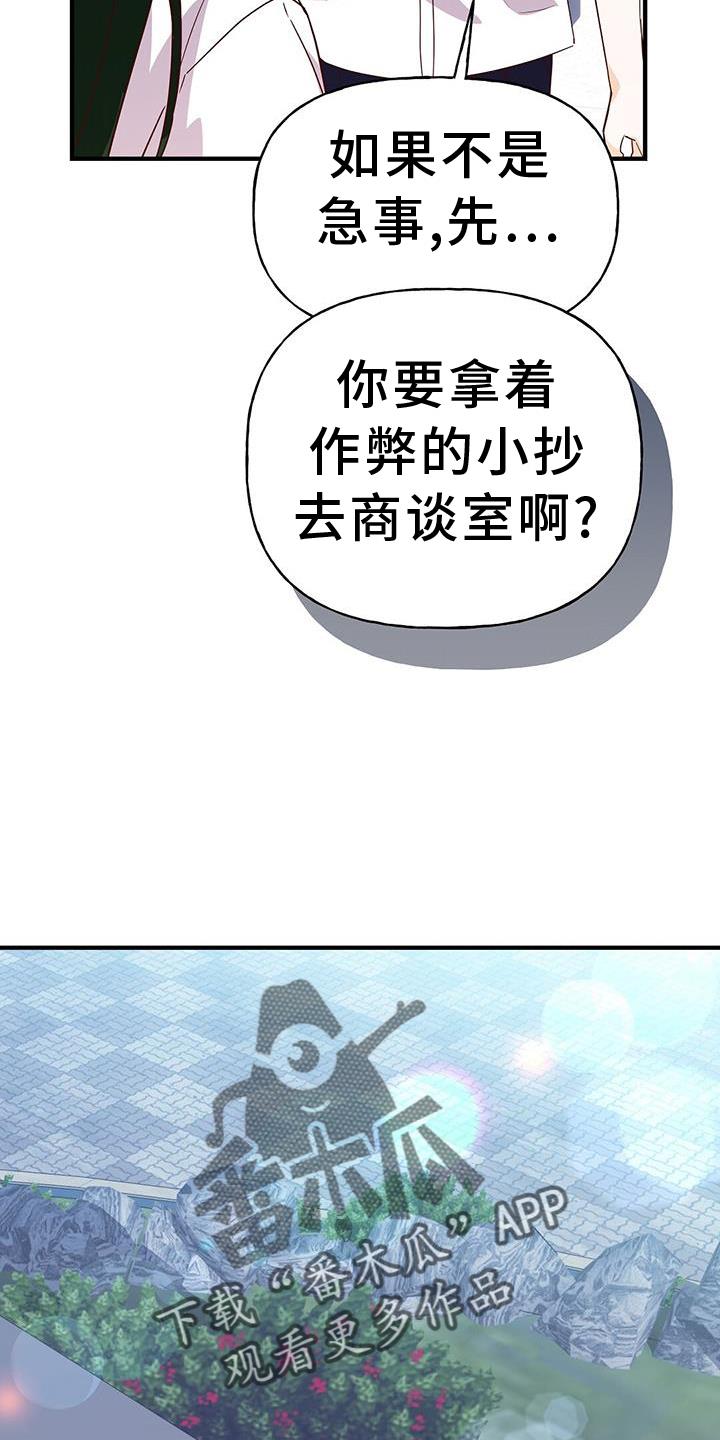 第32话 证据 第 4 页