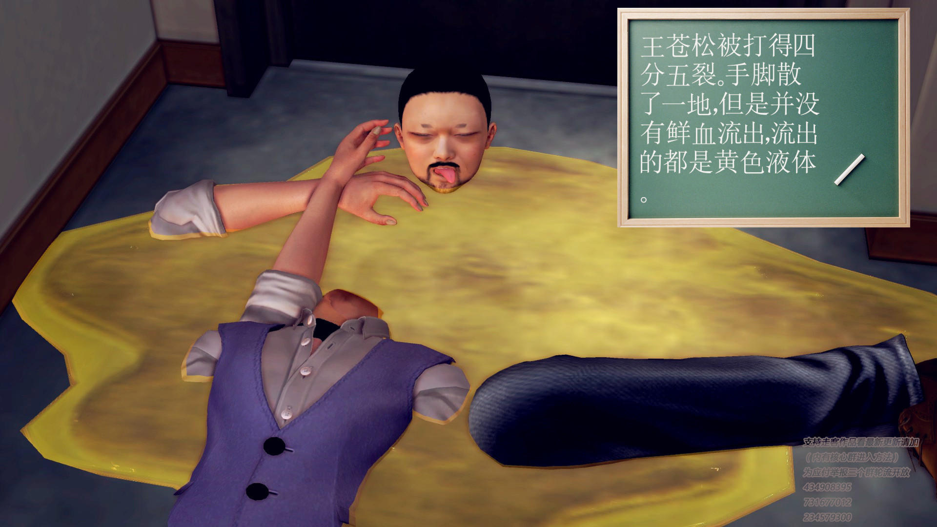前传 第01章 第 79 页