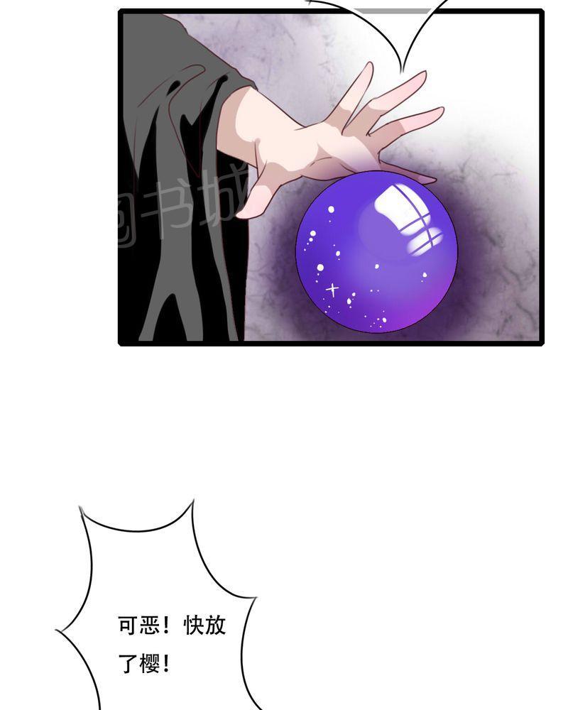 第83话 第 20 页