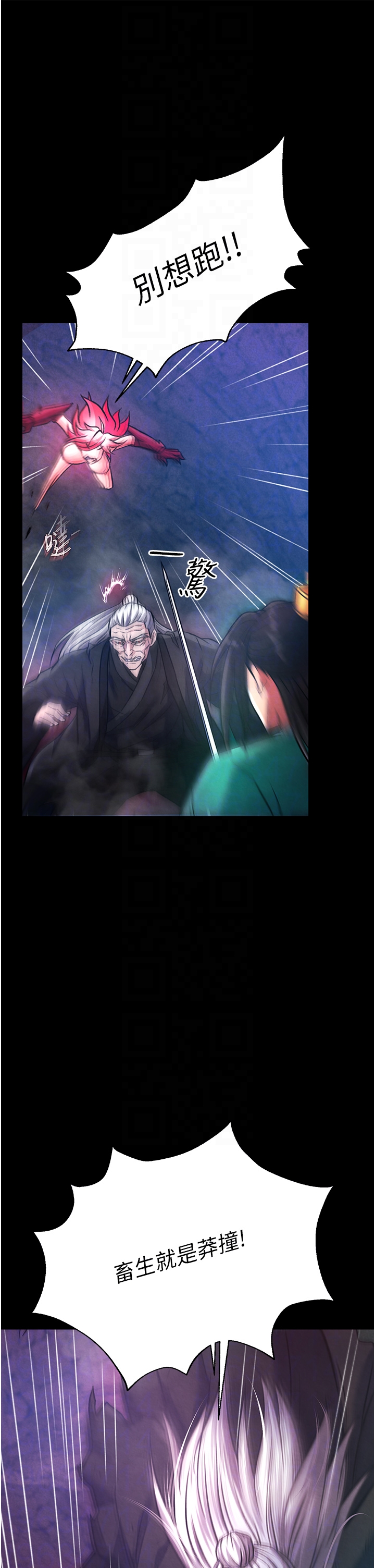 第30话 - 把精华强硬灌入我的丹田 第 18 页