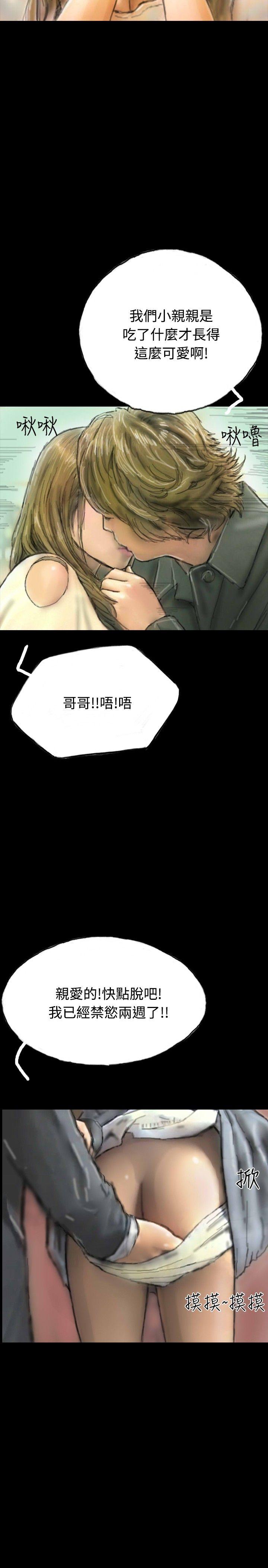 第7话 第 26 页