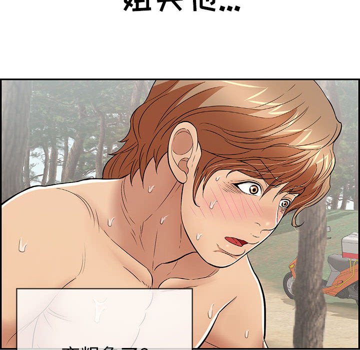 第83话 第 38 页