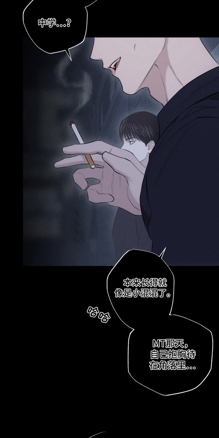 第35话 那就交往 第 5 页