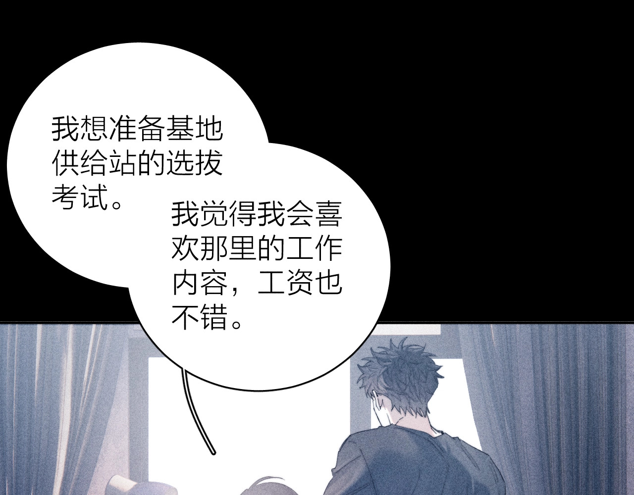 第11话 基地手册 第 13 页