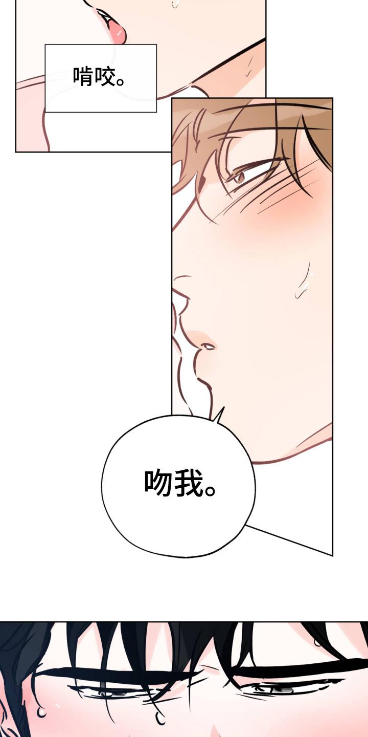 第124话 不要想了 第 7 页