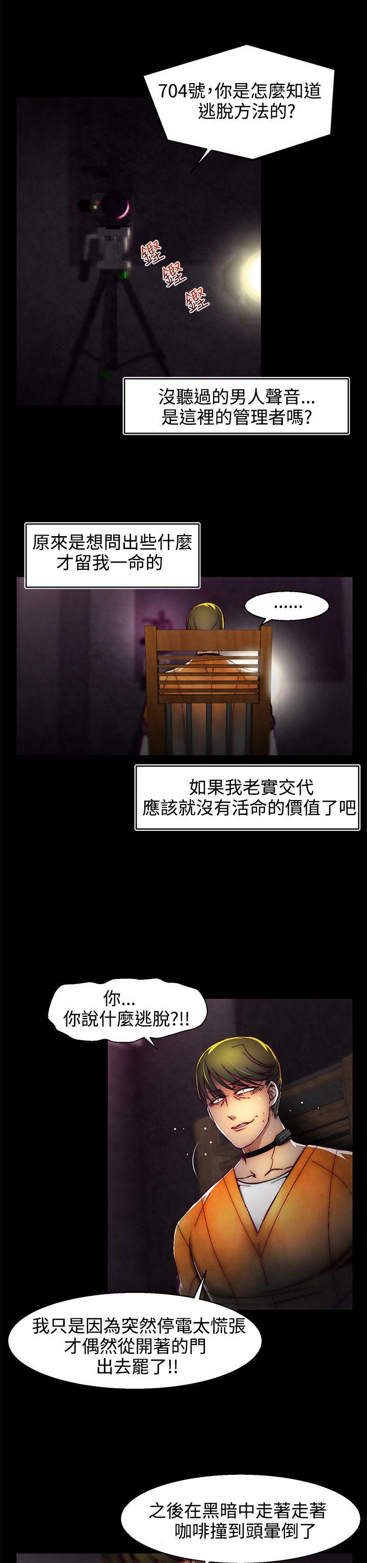 第1话(第2季) 第 12 页