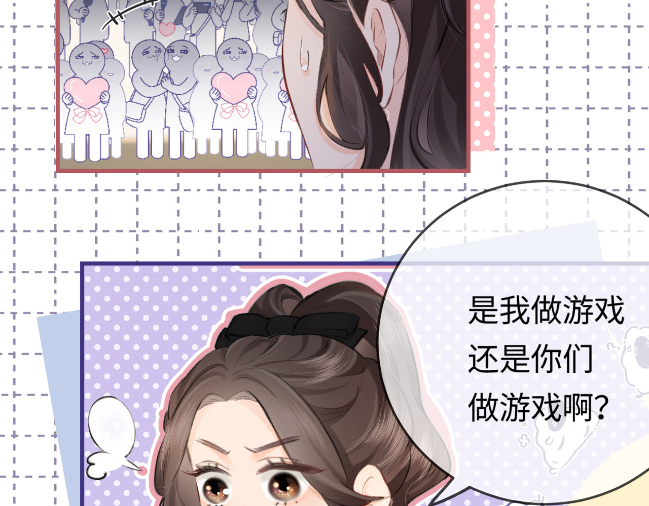 第11话 综艺社死名场面 第 97 页