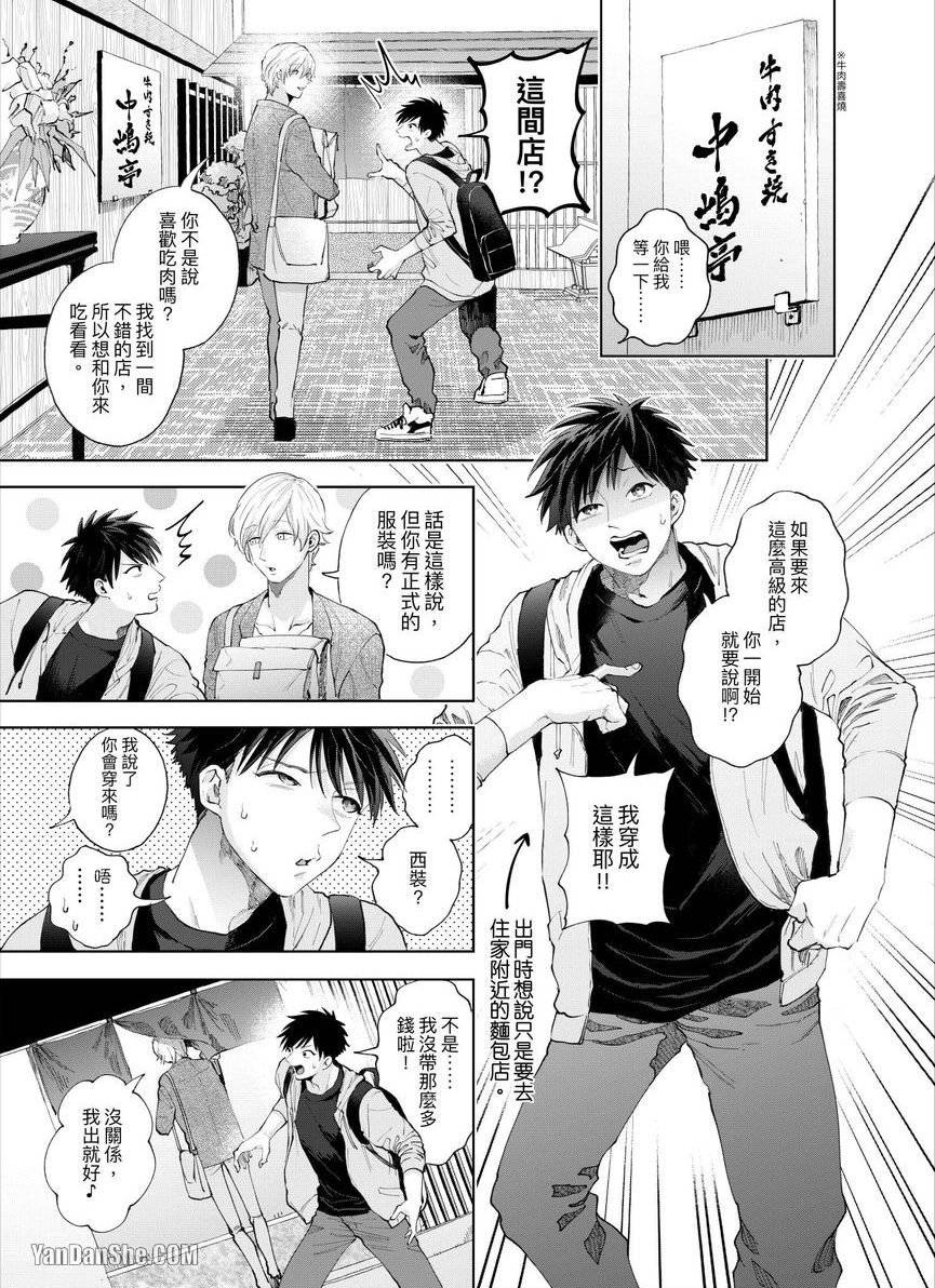 第17话 第 8 页