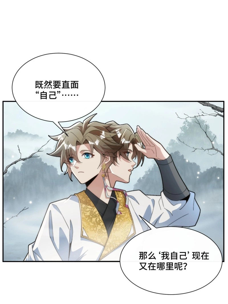 第25话 第二十四话 就是捏脸啊！ 第 13 页
