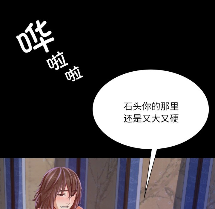 第47话 第 98 页