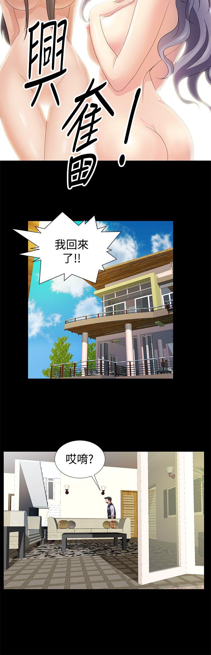 第7话 第 12 页