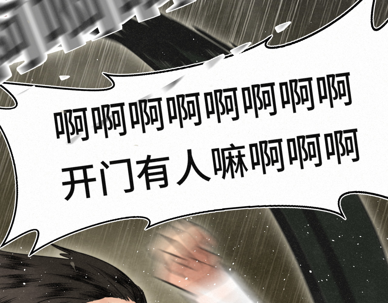 111考砸了也不要躲起来哭 第 73 页