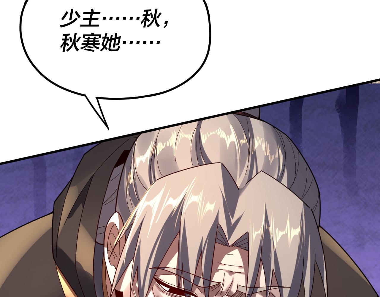 第100话 姜阳！ 第 15 页