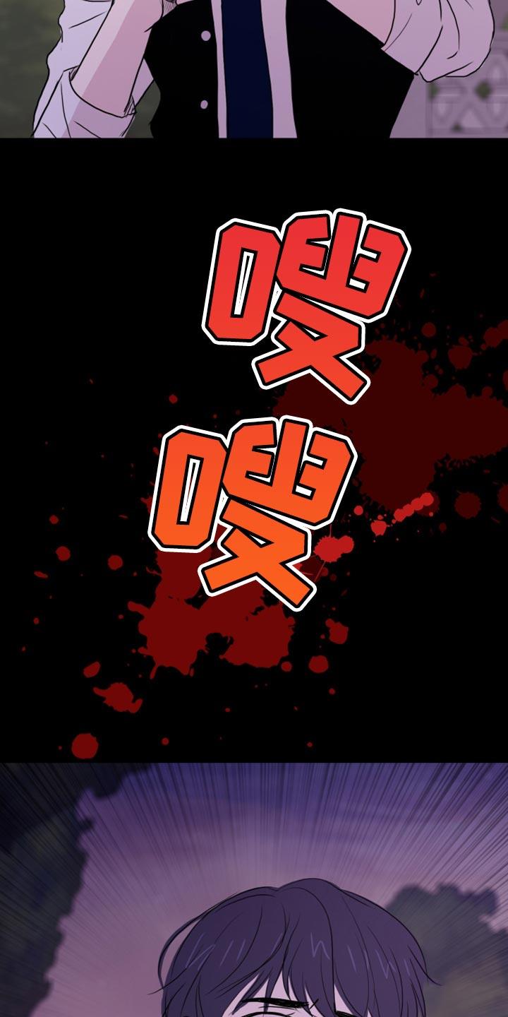 第37话 干脆毁掉（第一季完结） 第 26 页