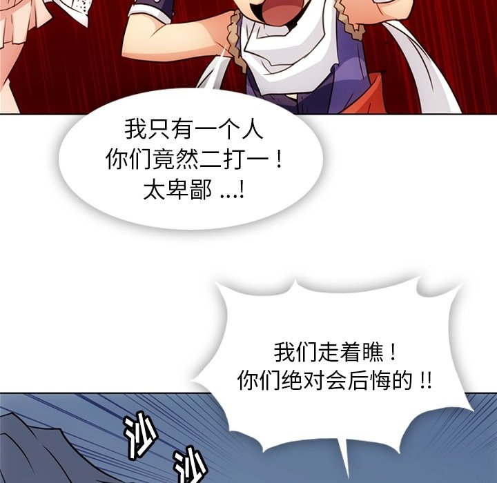 第40话 第 75 页