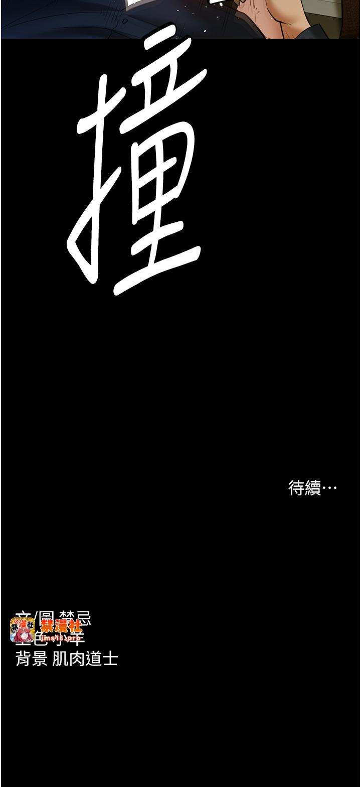 第32话 - 穿丝袜勾引姐夫 第 41 页