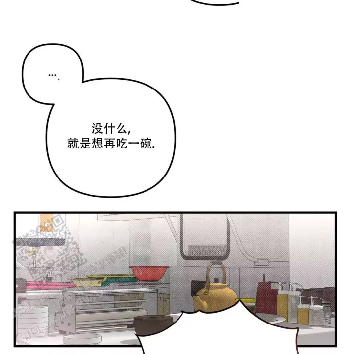 第20话 因为你让我很好奇 第 10 页